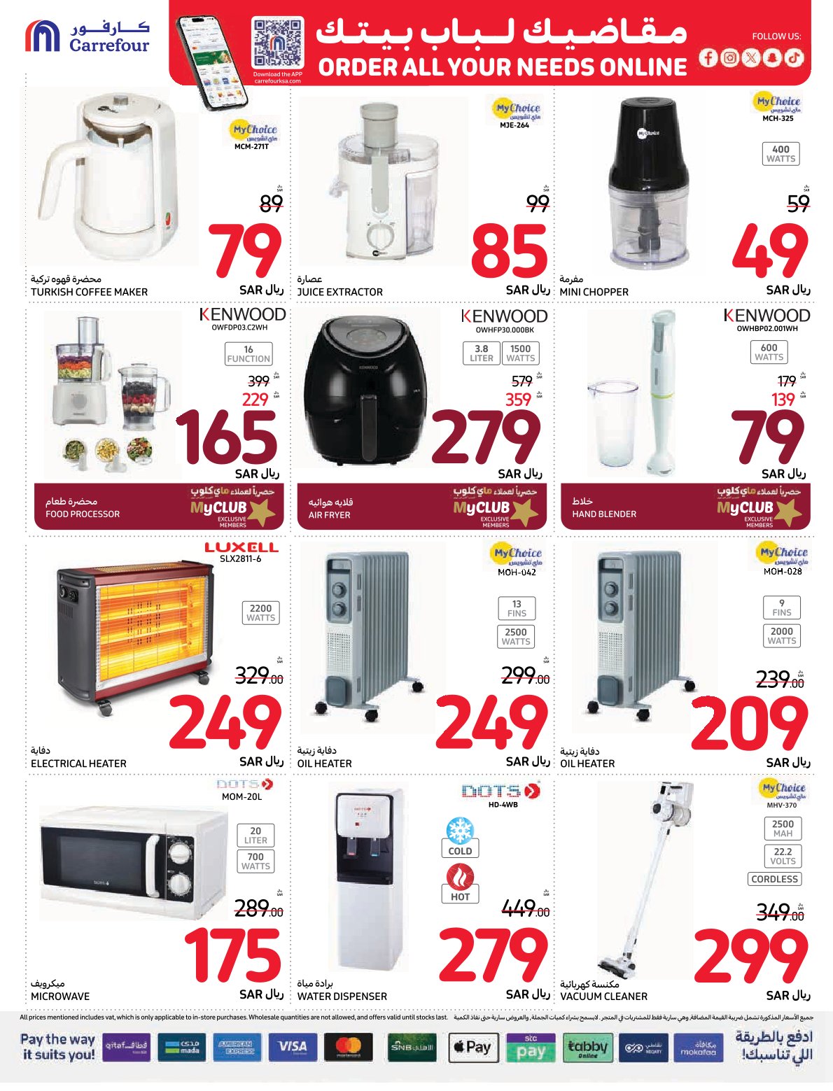 carrefour-saudi offers from 11dec to 17dec 2024 عروض كارفور السعودية من 11 ديسمبر حتى 17 ديسمبر 2024 صفحة رقم 49